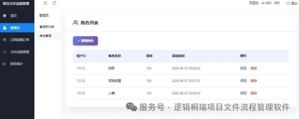 客户数据“保险箱”：财务代理记账公司的数据安全防线怎么建？