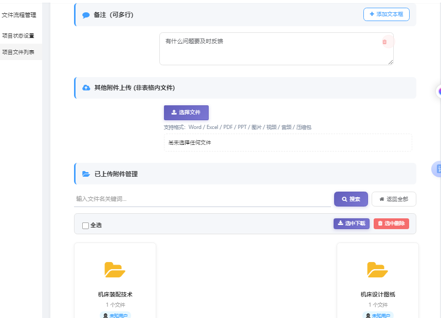 工厂文控管理系统