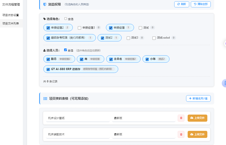 工厂文控管理系统